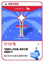 蓝犀牛搬家与ttg旅宿携手众多品牌，助力2020毕业季