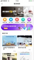 阳台焕新怕麻烦？海尔智家App现开设报名入口，最快1天搞
