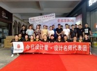 不忘初心，开拓进取｜2020今日设计星马可波罗杯吾悦广场