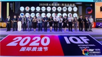 匠心品质立行业典范 柏厨斩获首届国际质造节匠心质造奖—杰出企业奖