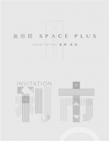 邀请函 | 無形间罗浮宫旗舰店启幕典礼