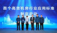 海尔中央空调将承接两项行业标准的起草制定