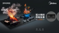 火山生香灶+变频随烟感油烟机,轻净新厨房助你做夏日烹饪达人