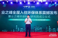 多措并举 业之峰全面保障用户居家环境健康