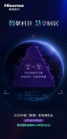 海信厨卫亮相中国（顺德）家电博览会，新品诠释智慧厨居生活