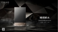 COLMO全维抗菌精钢浴鉴不凡,零冷水新品重磅上市