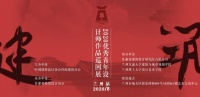 “2020优秀青年建筑师作品巡回展”即将开幕