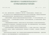 影院复工之下的各方角力——TCL 75C8量子点电视技高一筹