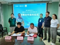 为用户把关！海尔食联网牵手科尔沁牛业，共建健康厨房！