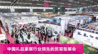 解锁后疫情时代行业发展技能 第28届深圳礼品展10月再起航