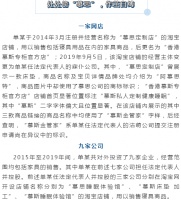 李逵遇李鬼，假“慕思”的结局，这场官司告诉你！