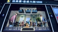 洞见窗帘行业：佳美嘉·垂感大师誓做中国好窗帘的背后！