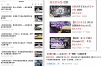 披着羊皮的狼，“拆床”原来是为了“卖床”！