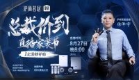 实景整装样板间,沪尚茗居帮您统一您的家装风格