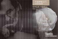 梵蒂斯高端入户门，造就高品质生活