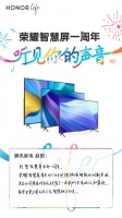 荣耀电视一周年回顾：五大标准带你遇见电视未来