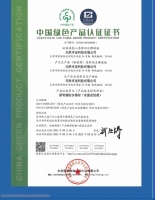 防水行业首家+独家 卓宝科技获行业“中国绿色产品证书”