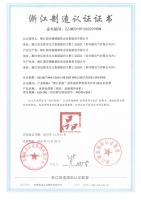 高品质、高标准—朗诗德荣获浙江制造“品字标”认证！