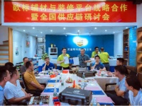 欧标辅材吹响“集结号”