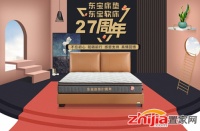 东宝27周年庆活动特别更新诚意之作