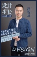 华耐设计基金 | 段智成：烟火气是给家最好的生命力