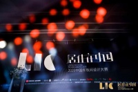 “居住在中国”2020样板间设计大赛巡礼杭州站 探索家的N种可能