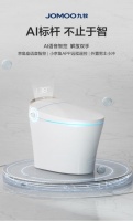 马桶也能玩转AI？九牧反向定制AI智能马桶京东首发