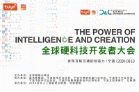 悠伴受邀参加全球硬科技开发者大会并发表主题演讲