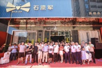 石漆军高端外墙定制亮相莆田，惊艳市场