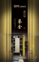 冠特五行系列鎏金|格调典雅质朴，韵味浓烈悠长