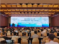 三星中央空调应邀出席2020中国制冷学会（单位）会员大会