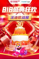 新品7型油烟机818首销破万台，法迪欧逆势上扬领跑行业