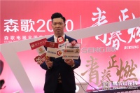 访森歌销售部长陈锦波：以优质的产品助力终端，以团结的心战胜每一次困难