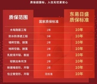 东易日盛携手京东共贺23周年庆,强强结合狂送王炸福利