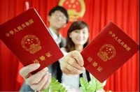 领结婚证需要带什么