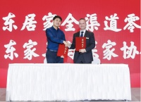 为了“有品有颜”的居家梦,京东家具携手深圳家协放大招!