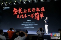 中国住宅整装产业大讲堂丨名雕以客户为本，打造优质整装服务引领行业发展！