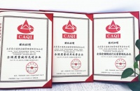 喜贺‘易日通’-家装龙头东易日盛集团旗下大家居供需链平台荣获3项国家级质量大奖！中国质量，共创共享！