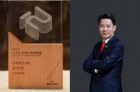 14年种下24片生态林，大自然家居董事长佘学彬荣获“年度责任人物”称号