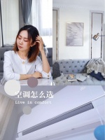 老房改造装美的无风感空调,不将就不凑合才是生活