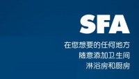 污水提升泵什么品牌的质量好？法国SFA帮你打造全功能地下空间