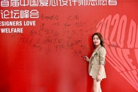 成都爱心设计师李雪应邀出席重庆公益论坛峰会
