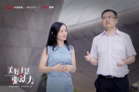 来了！中国联塑冠名「美好生活驱动力」首期今日全网上线