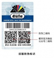 通知丨德国都芳漆产品防伪标识调整