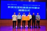 新基建厕所革命1号项目落户甘肃 惠达卫浴向永靖县捐赠装配式厕所