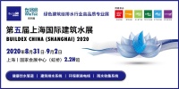 冲鸭，上海国际建筑水展倒计时3天，“硬核”内幕你细品