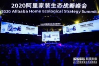 互联网家装渐成风口，林氏木业深度探索数字化家装维度