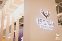 2020深圳家具展完美收官，穗宝集团实力演绎新风潮