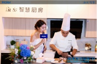 一次上新4套！海尔厨电为智慧厨房节布局，支持焕新计划