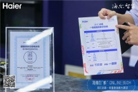 冰箱业萎缩?海尔智家:市场地位不能丢!份额不降反升